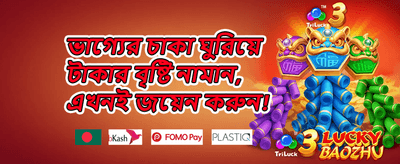 বন্ধুকে রেফার করুন এবং বোনাস জিতুন promotion