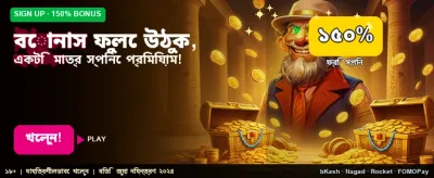 সেরা গেমিং অভিজ্ঞতা পান এখানে