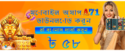 c555 এর সাথে জিতুন বড়